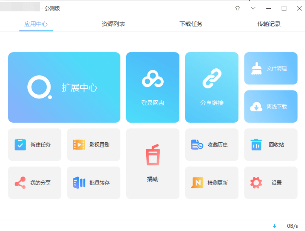 深入门道，预下载器的正确打开方式