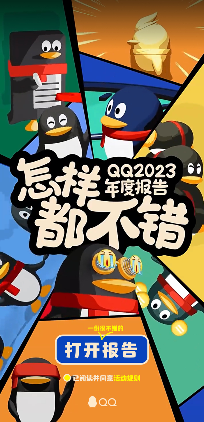 QQ年度报告入口神秘消失？2026年全网最全速查指南与深度玩法解锁