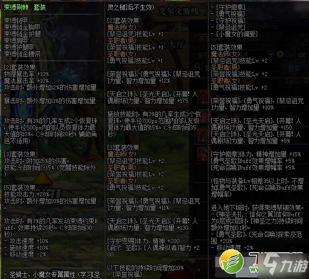 血法师的武器抉择，为何长矛已成版本答案，法杖与矛的实战差距究竟多大？