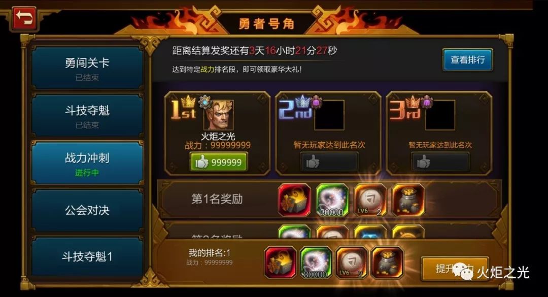 传奇幻想2.24版本终极破局，新服开荒如何三天内速成顶级战力？