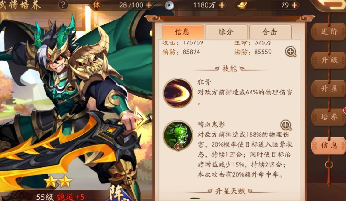 神将觉醒有捷径？深度拆解2026顶级配队与资源零浪费心法