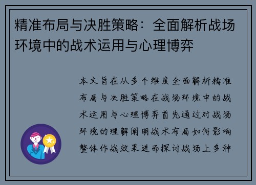 如何构建Prey生存法则？2026年权威战术手册解锁资源控制与心智博弈门道
