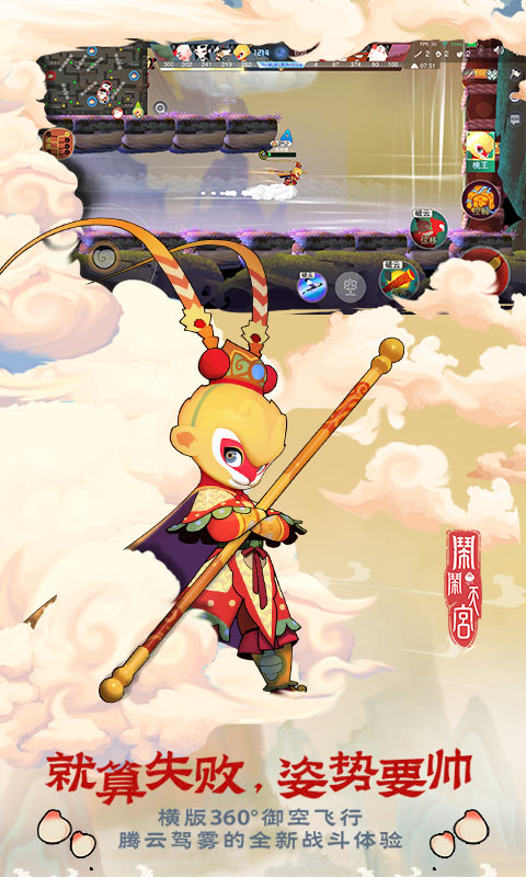 闹闹天宫，这款神仙打架的IO游戏，为何能让你一局就上头？