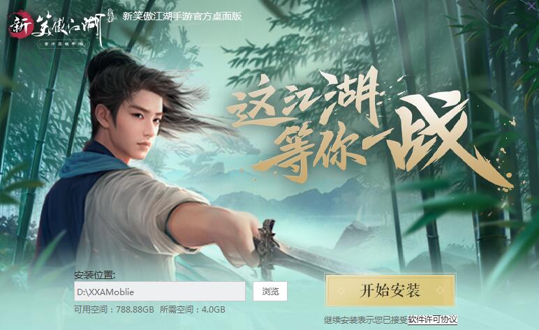 新笑傲江湖手游如何下载才安全高效？资深玩家揭秘2026年最佳获取门道与避坑指南