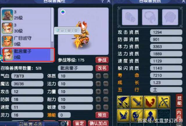 梦幻西游装备熔炼终极门道，2026年如何用低成本炼出高属性天花板？