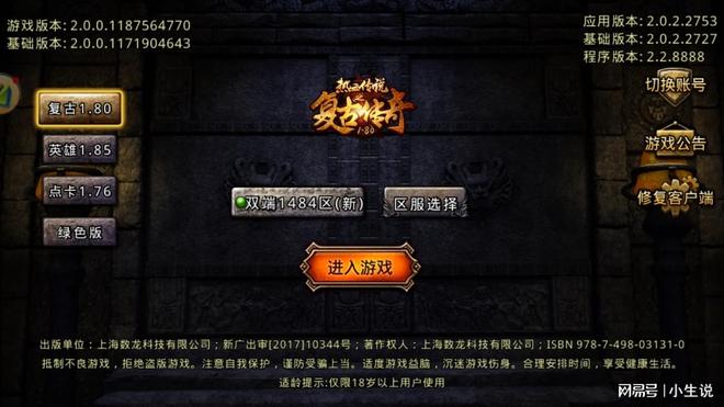 传奇客户端完整版深度解析，2026年，哪种版本能真正满足你的复古情怀与游戏需求？