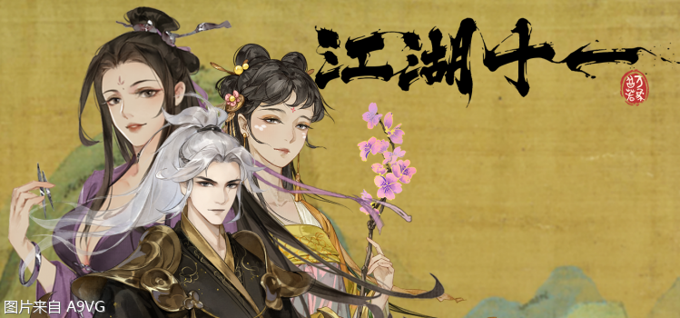 江湖十一，这款开放世界武侠RPG究竟如何破局？从玩法门道到实战精要的全方位拆解