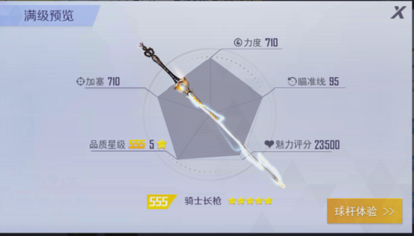 卡勒特幽灵长剑究竟值不值得打造？深度剖析其类型定位与实战应用门道