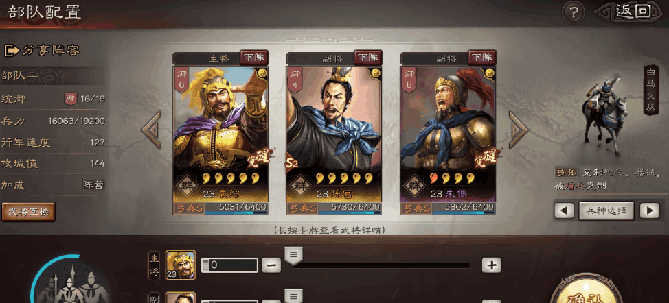 三国志战略版开荒垫底？2026大数据揭秘最弱武将排名与逆袭门道