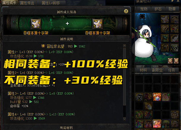 女鬼剑士速升110级，哪种升级卷才是版本答案与实战最优选？