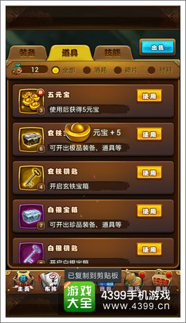 仙剑奇侠传三攻略下载终极指南，2026年资深玩家必备资源与实战门道解析