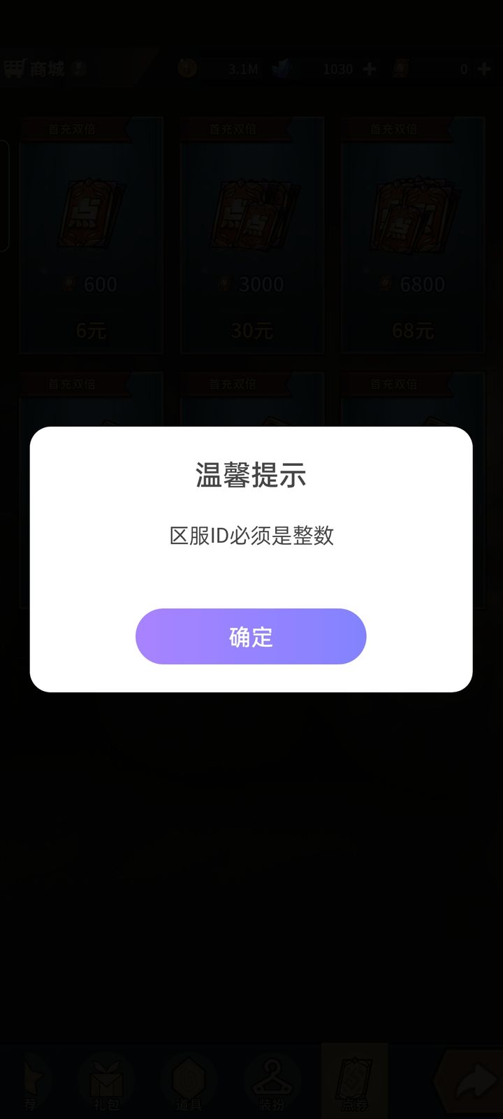 2026年SDOL点券充值实战，如何避开风控秒到账，并解锁隐藏优惠？