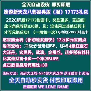 武圣卡2888究竟怎么领？2026年实测三大隐藏通道与零氪速刷攻略