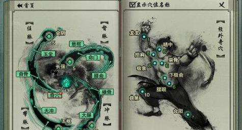 剑侠贰外传经脉系统全解析，如何高效冲穴打造极致战力？