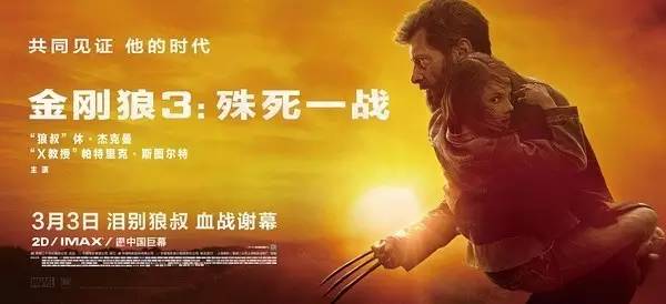 金刚狼前传高清版终极解析，如何找到最完美的画质与未删减内容？