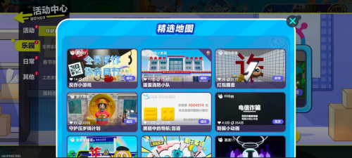 蛋仔派对官服与渠道服如何精准转换？一份零数据损失的终极迁移指南