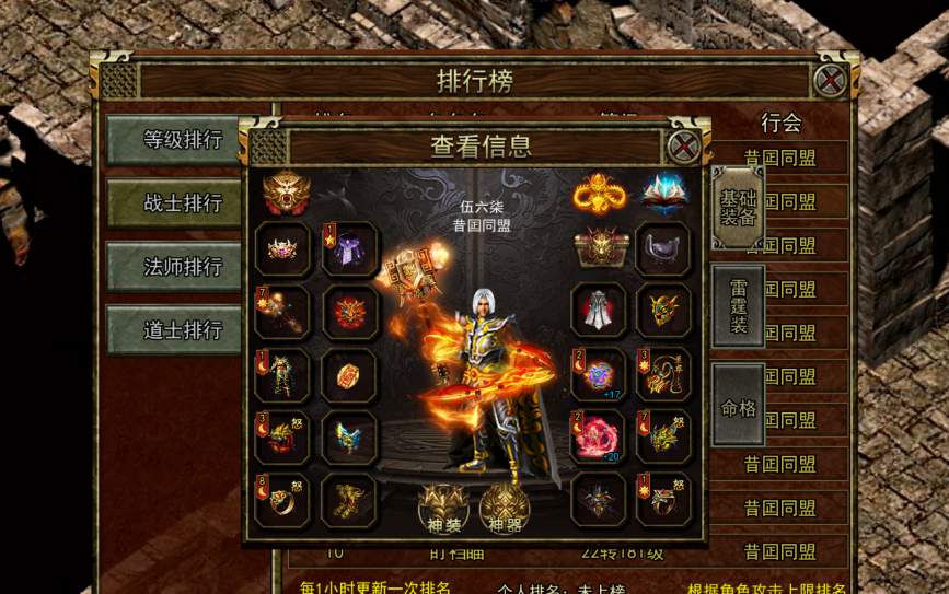 传奇3盛世版法师职业如何突破战力瓶颈？资深玩家揭秘高效技能组合与装备门道