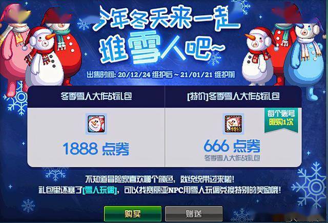 圣诞雪人皮肤究竟如何选择？2026年实战数据揭示三大隐藏门道