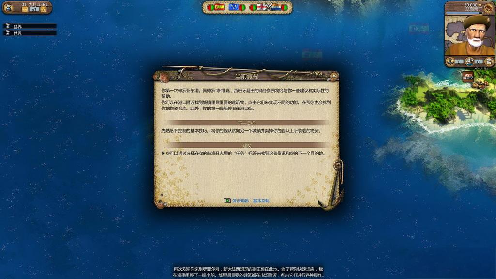 海商王游戏如何摆脱新手期困局？资深玩家揭秘三条高效贸易路线与舰队管理心法