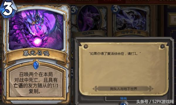 龙牧卡组2026年如何破局？深度解析暮光守护者与亡语体系的制胜门道