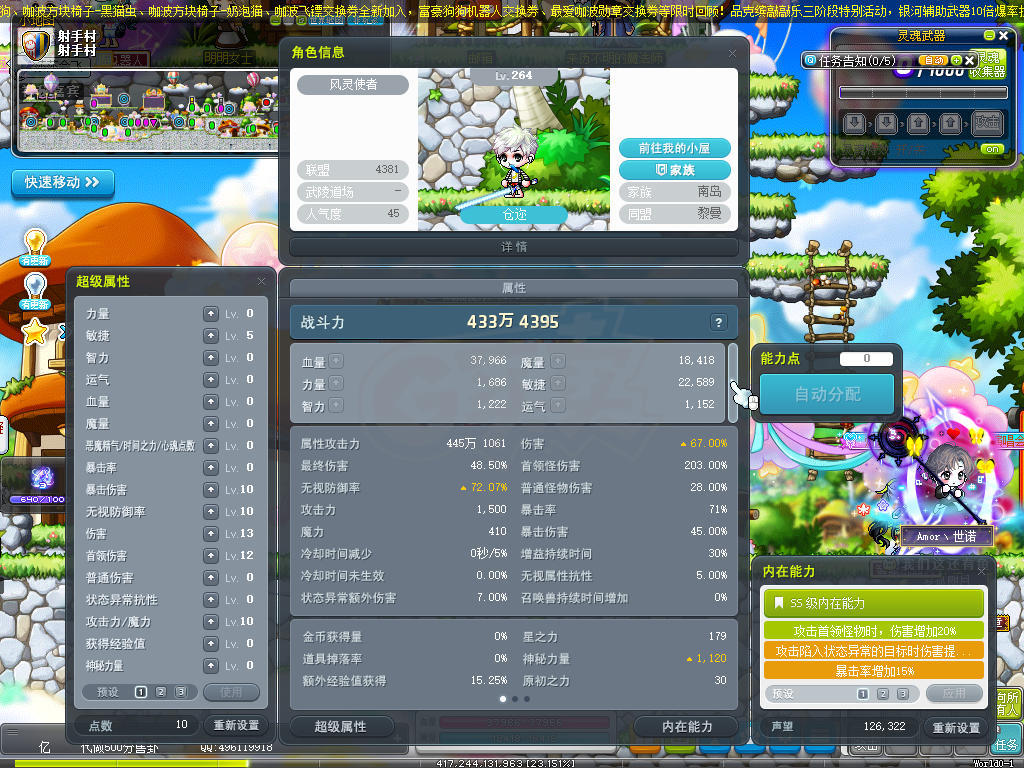 木木冒险岛私服，2026年怀旧服终极指南，如何规避风险并找到稳定乐园？