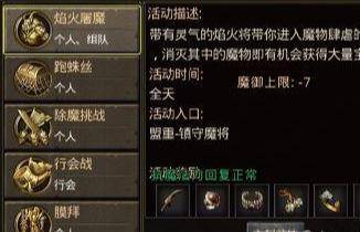 富豪传奇登陆器是病毒吗？2026年实测解析与安全下载终极指南