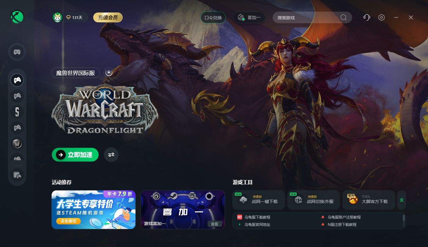 魔兽世界官网下载全解，国服重开，如何安全下载与避坑？