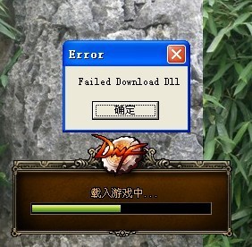 DNF进图加载失败？深度剖析6大疑难杂症与一站式根治方案