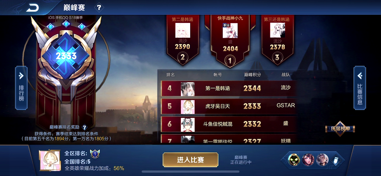 86联武神坛巅峰战术复盘，双封双秒体系为何成为豪门新宠？