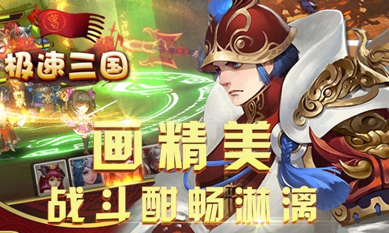 光速三国，快节奏时代，如何用碎片化战术征服你的碎片时间？