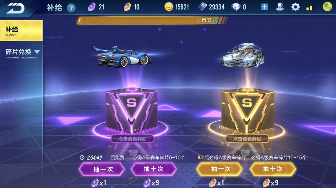 QQ飞车手游永久A车终极获取门道，零氪党如何高效刷出心仪座驾？