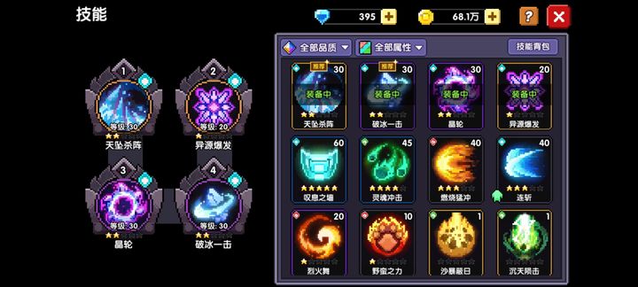 元素神将2026开荒加点门道，是堆极限爆发还是走持续流更适配当前版本？