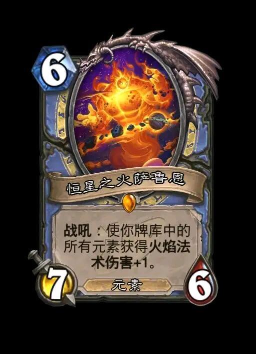 天降之火，是新手陷阱还是版本答案？深度解析2026赛季高爆发法术实战门道