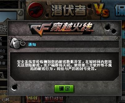 CF停机维护到几点？这份终极时效指南与玩家自救手册