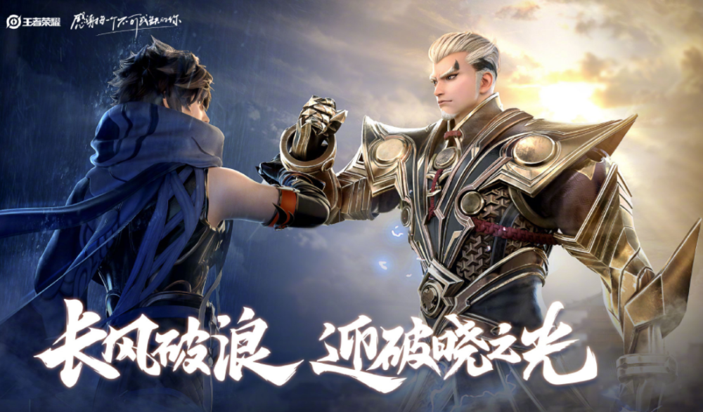 破晓之矛，下一位新英雄会是扭转战局的游击战术大师吗？