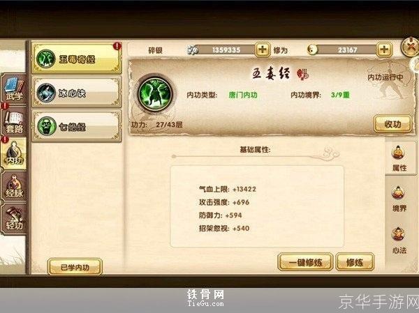 九阴真经修为速刷，是提升战力的捷径，还是踏入高玩的必经之路？