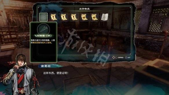 天命奇御2，如何高效解锁全线索？深度解析传闻系统与推敲玩法的破局之道