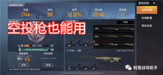 如何解锁男枪二觉视频中的隐藏连招？2026顶级玩家实战数据深度拆解