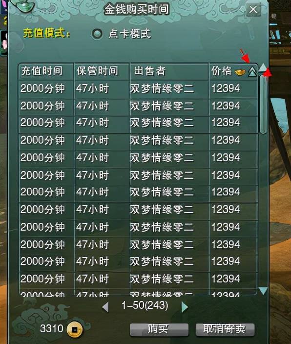 剑网3公测是点卡还是月卡？2026年新玩家入坑成本与付费模式深度拆解