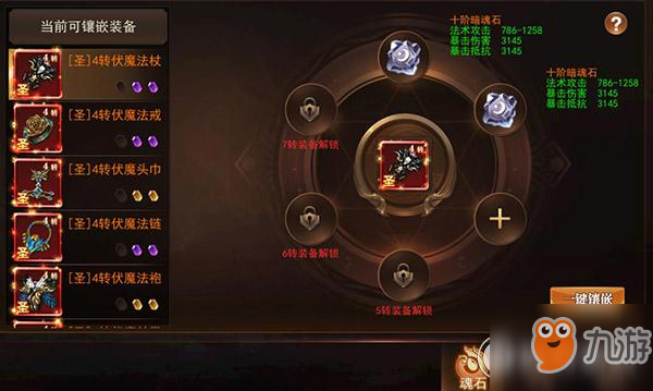 龙魂石选错了毁号？2026开春最硬核的PVP/PVE镶嵌策略拆解