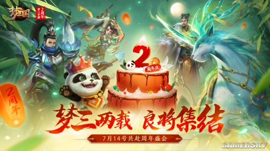 梦三国2激活码真相，是官方福利还是炒作骗局？2026年深度揭秘