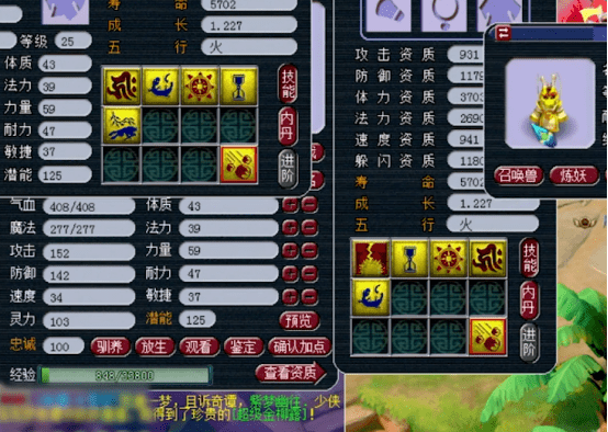 梦幻西游新召唤兽玄珠灵仙深度解析，它能否撼动须弥法宠的统治地位？