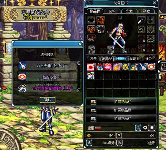 冒险岛霸主官网，是游戏辅助神器还是封号陷阱？2026年玩家实测数据深度拆解