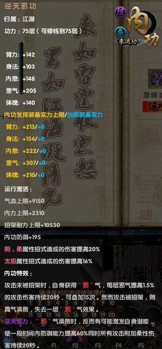 九阴真经内功心法解析，如何构建你的江湖修炼体系，实现战力跃迁？