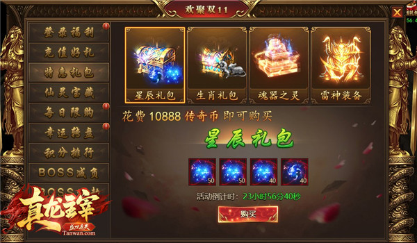 传奇续章升级全图鉴，如何精准选择流派实现2026开服速冲？