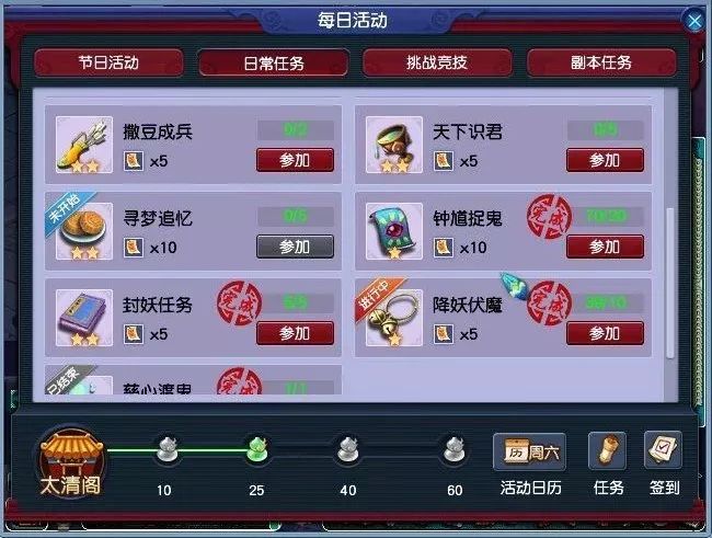 梦幻西游升级经验表深度破译，从零到化圣的精准规划与效率跃迁指南