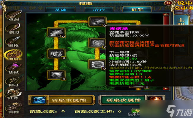 羽扇纶巾定乾坤？2026御龙在天羽扇流派加点与实战需求深度契合指南