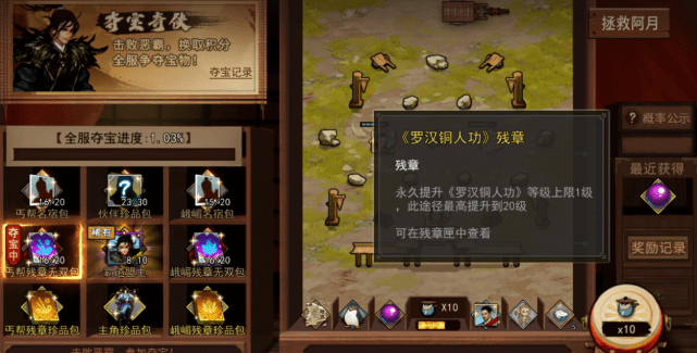 2026年江湖新解，零氪侠客如何靠心法残页逆袭？实战拆解速刷与配装门道