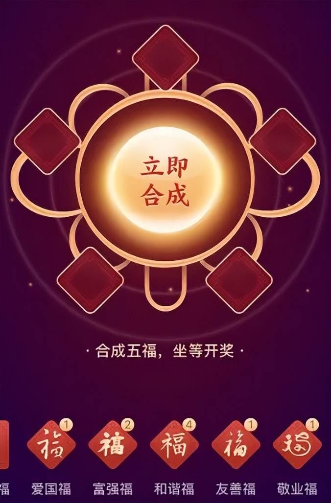 2026集五福终极策略，如何高效攻克稀缺和谐福并实现收益最大化？