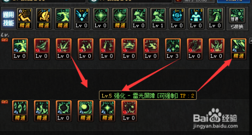 元素爆破师2026刷图加点全解，从技能循环到实战进阶，一篇文章解决你的选择困难